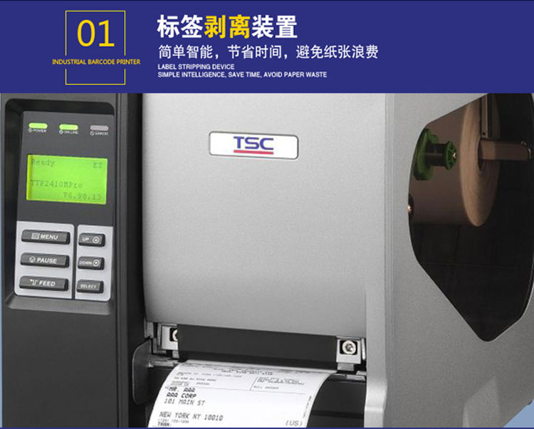 TSC  TTP- 644M工業(yè)級條碼打印機(jī)服裝吊牌不干膠標(biāo)簽機(jī)