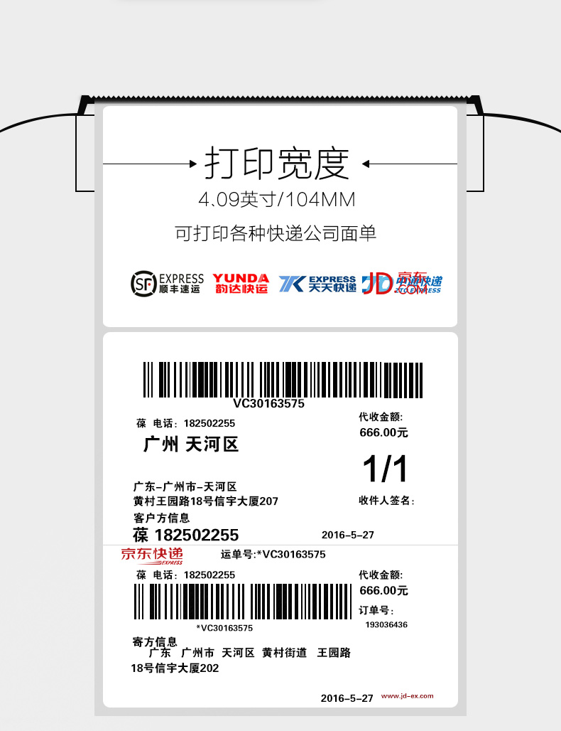 TSC工業(yè)級(jí)條碼打印機(jī) 服裝吊牌洗水嘜不干膠標(biāo)簽打印機(jī)