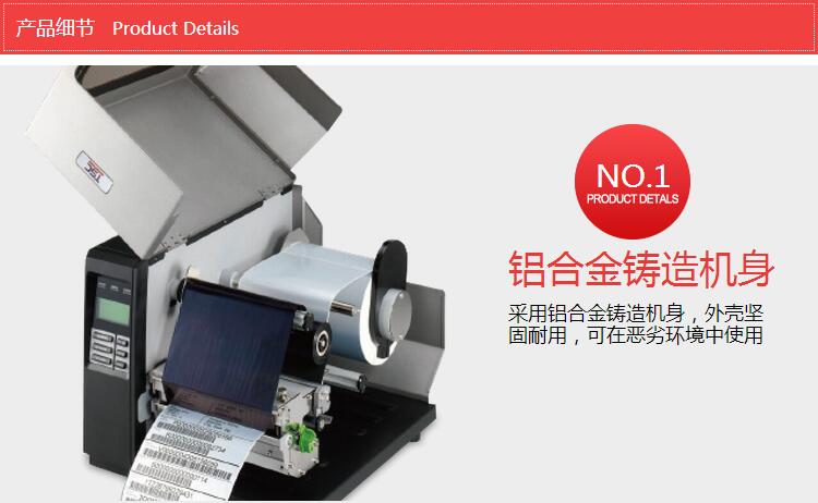 臺半 TSC TTP-268M寬幅條碼打印機(jī) 工業(yè)型標(biāo)簽打印條碼機(jī)