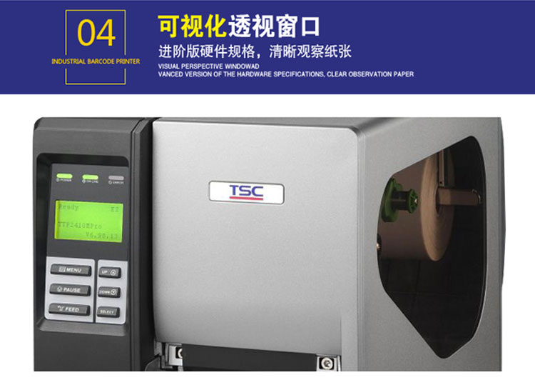 TSC  TTP- 644M工業(yè)級條碼打印機(jī)服裝吊牌不干膠標(biāo)簽機(jī)