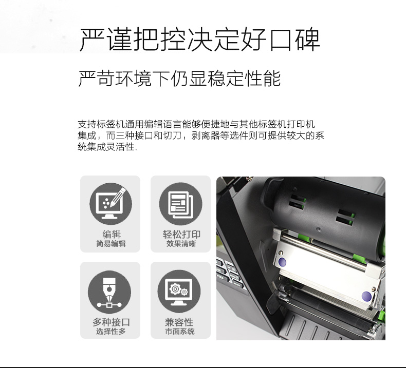 TSC工業(yè)級(jí)條碼打印機(jī) 服裝吊牌洗水嘜不干膠標(biāo)簽打印機(jī)