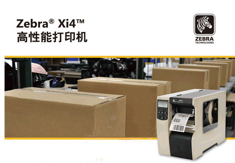 ZEBRA 斑馬170XI4寬幅條碼打印機、條碼機、工業(yè)標簽色帶機