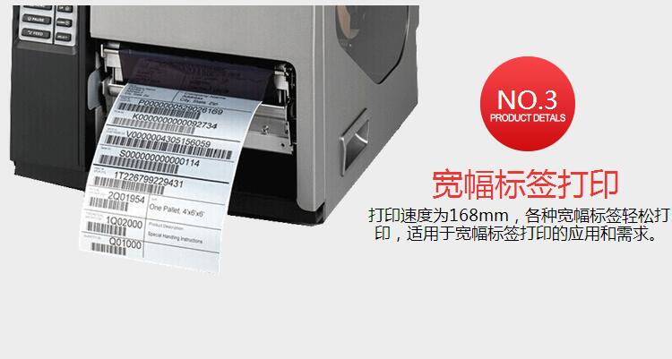 臺半 TSC TTP-268M寬幅條碼打印機(jī) 工業(yè)型標(biāo)簽打印條碼機(jī)
