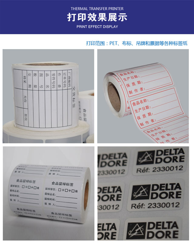 TSC  TTP- 644M工業(yè)級條碼打印機(jī)服裝吊牌不干膠標(biāo)簽機(jī)