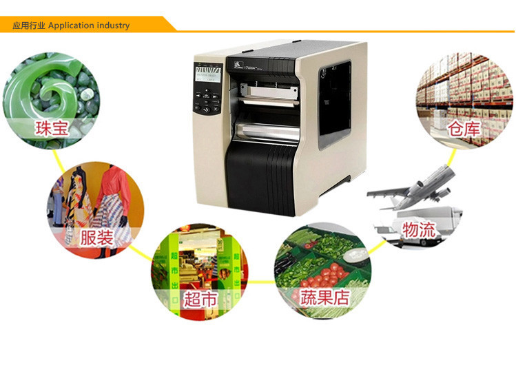 ZEBRA 斑馬170XI4寬幅條碼打印機、條碼機、工業(yè)標簽色帶機
