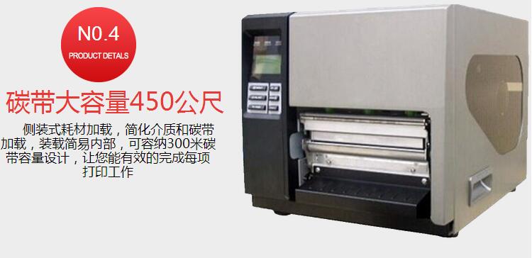 臺半 TSC TTP-268M寬幅條碼打印機(jī) 工業(yè)型標(biāo)簽打印條碼機(jī)