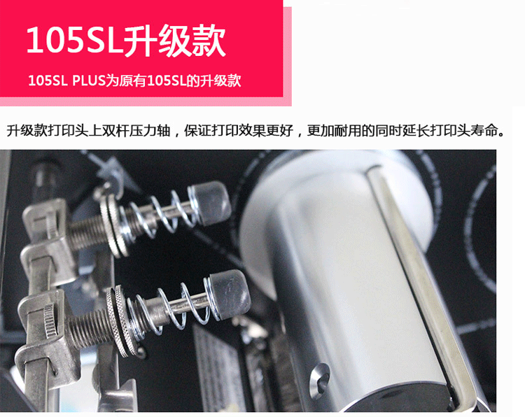 斑馬 ZEBRA 105SL PLUS工業(yè)型條碼打印機(jī) 二維碼標(biāo)簽打印機(jī) 不干膠標(biāo)簽打印機(jī) 300分辨率