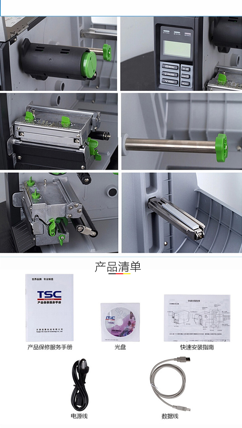 TSC工業(yè)級(jí)條碼打印機(jī) 服裝吊牌洗水嘜不干膠標(biāo)簽打印機(jī)