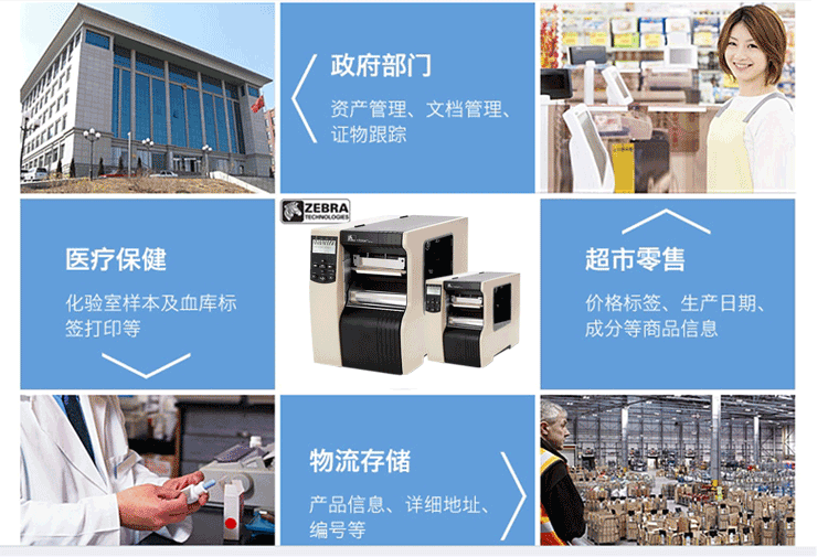 ZEBRA 斑馬170XI4寬幅條碼打印機、條碼機、工業(yè)標簽色帶機