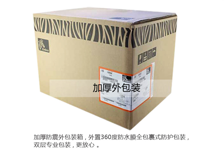 ZEBRA 斑馬170XI4寬幅條碼打印機、條碼機、工業(yè)標簽色帶機