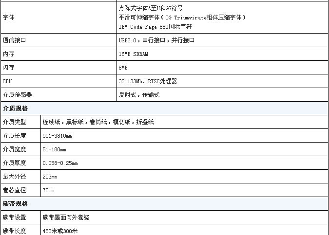 ZEBRA 斑馬170XI4寬幅條碼打印機、條碼機、工業(yè)標簽色帶機