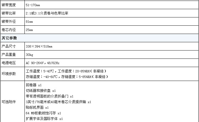 ZEBRA 斑馬170XI4寬幅條碼打印機、條碼機、工業(yè)標簽色帶機