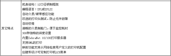 ZEBRA 斑馬170XI4寬幅條碼打印機、條碼機、工業(yè)標簽色帶機
