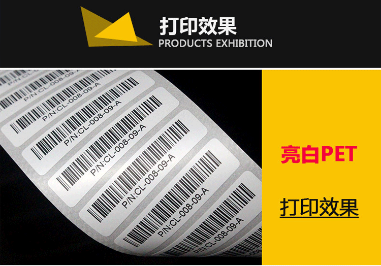 斑馬 ZEBRA 105SL PLUS工業(yè)型條碼打印機(jī) 二維碼標(biāo)簽打印機(jī) 不干膠標(biāo)簽打印機(jī) 300分辨率