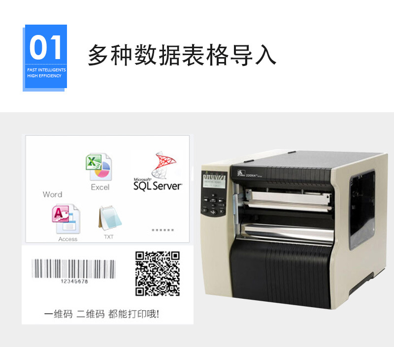 斑馬Zebra 220Xi4工業(yè)型條碼打印機(jī) 寬幅條碼打印機(jī)