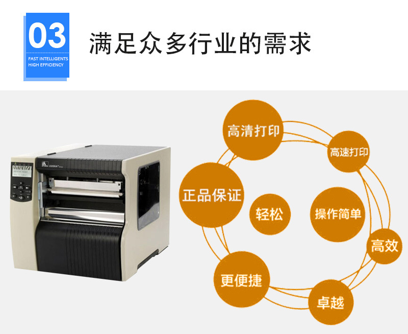 斑馬Zebra 220Xi4工業(yè)型條碼打印機(jī) 寬幅條碼打印機(jī)