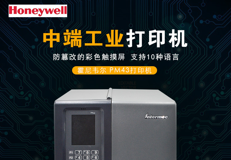 Intermec易騰邁PM43 條碼打印機(jī) 標(biāo)簽打印機(jī) 工業(yè)級(jí)打印機(jī) 無(wú)液晶顯示面板