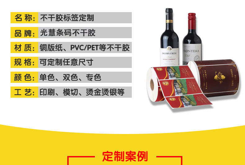 不干膠標簽印刷定制彩色貼紙定做 固定資產(chǎn)標簽合格證銅版透明啞銀PVC牛皮紙微信二維碼條形碼