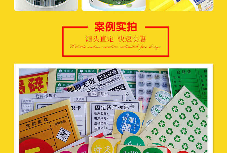 不干膠標簽印刷定制彩色貼紙定做 固定資產(chǎn)標簽合格證銅版透明啞銀PVC牛皮紙微信二維碼條形碼