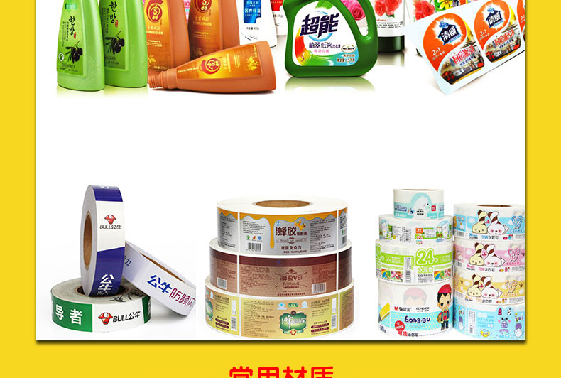 不干膠標簽印刷定制彩色貼紙定做 固定資產(chǎn)標簽合格證銅版透明啞銀PVC牛皮紙微信二維碼條形碼