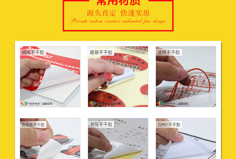 不干膠標簽印刷定制彩色貼紙定做 固定資產(chǎn)標簽合格證銅版透明啞銀PVC牛皮紙微信二維碼條形碼
