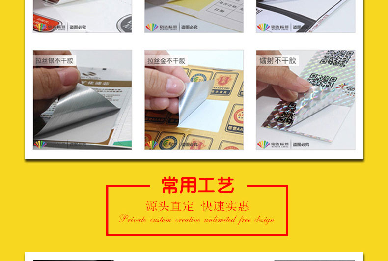 不干膠標簽印刷定制彩色貼紙定做 固定資產(chǎn)標簽合格證銅版透明啞銀PVC牛皮紙微信二維碼條形碼