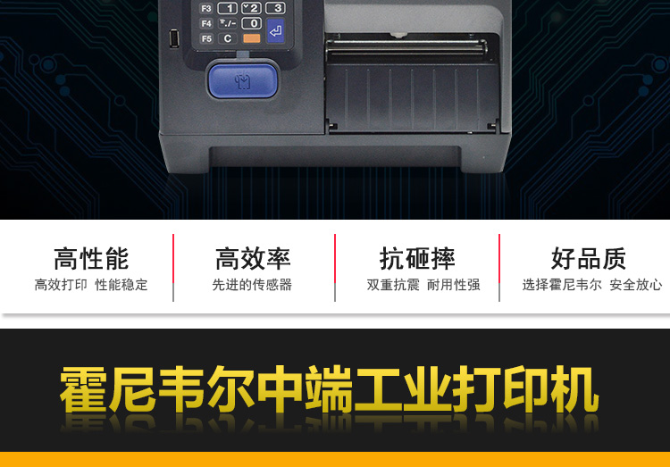 Intermec易騰邁PM43 條碼打印機(jī) 標(biāo)簽打印機(jī) 工業(yè)級(jí)打印機(jī) 無(wú)液晶顯示面板