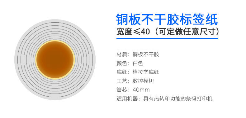銅版紙不干膠印刷 卷筒不干膠標簽定做 條碼打印紙定制