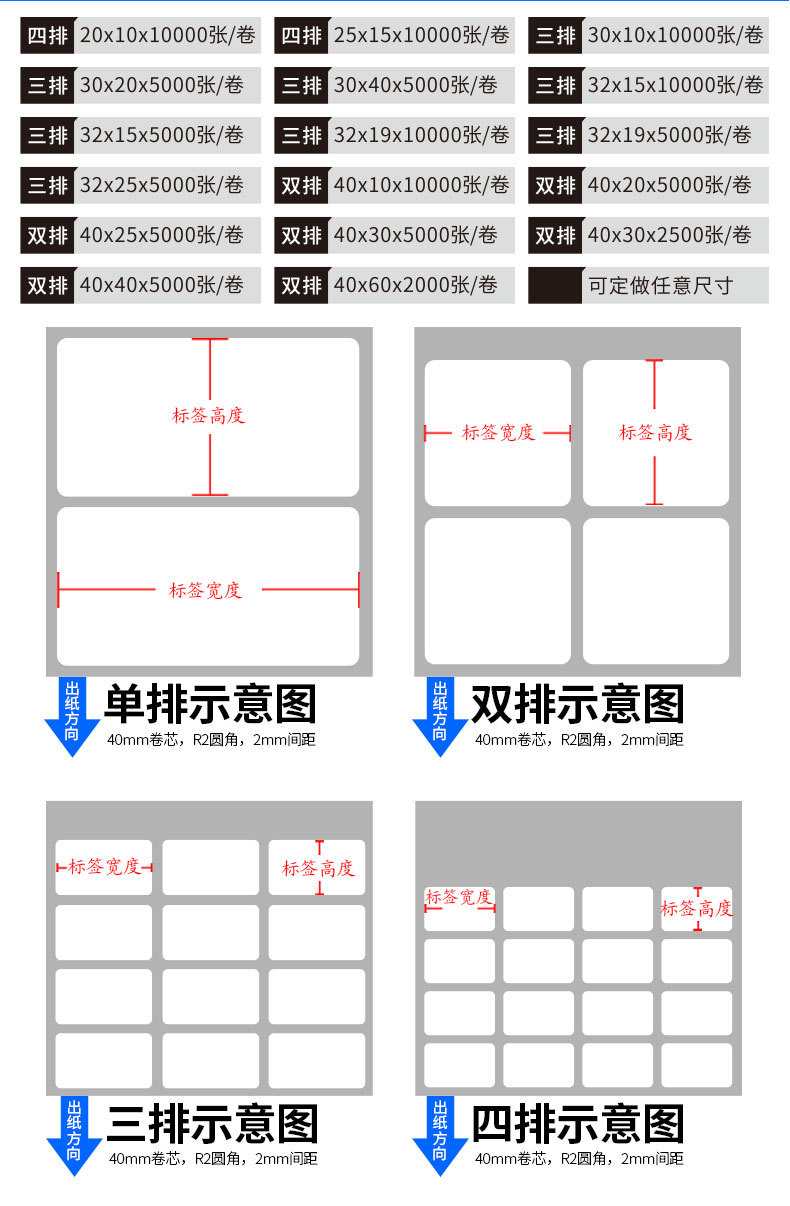 銅版紙不干膠印刷 卷筒不干膠標簽定做 條碼打印紙定制