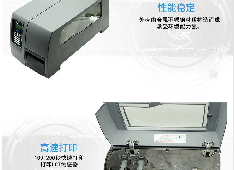 Intermec易騰邁PM4I條碼打印機 標簽打印機 熱敏打印機 工業(yè)級打印機