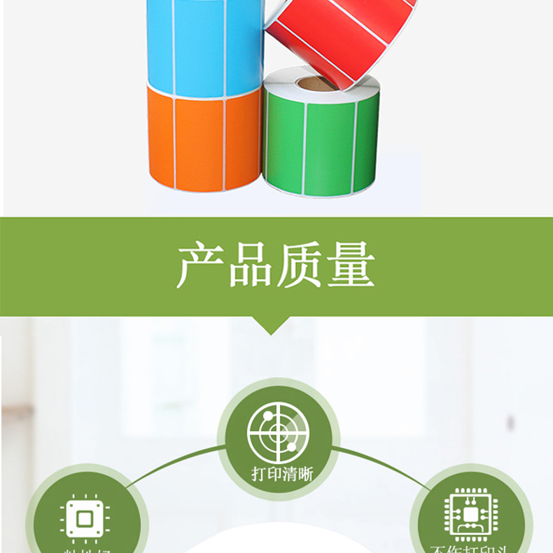 染色不干膠標簽戶外小廣告貼紙銅版紙染色可印刷彩色青紅黃綠