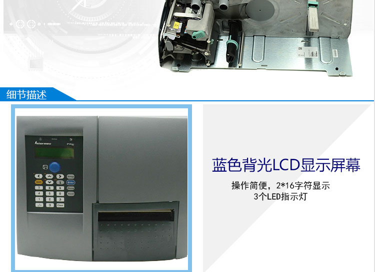 Intermec易騰邁PM4I條碼打印機 標簽打印機 熱敏打印機 工業(yè)級打印機