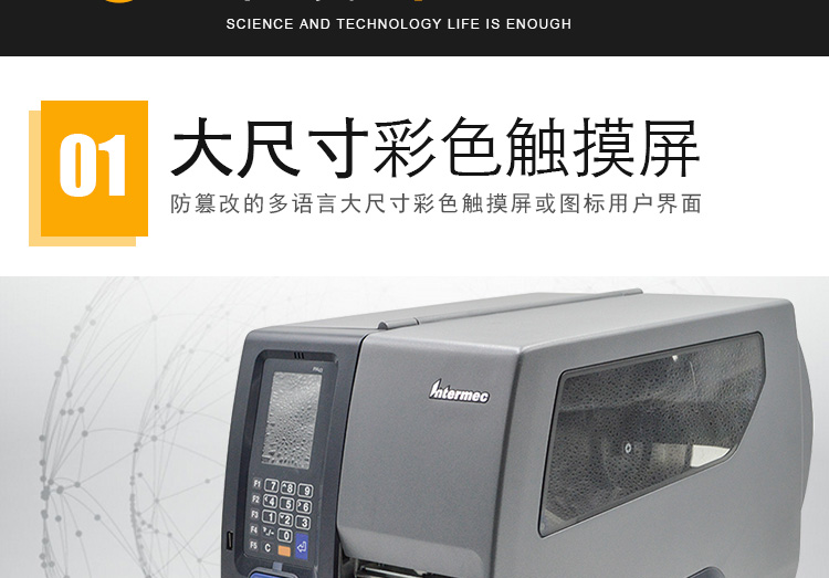 Intermec易騰邁PM43 條碼打印機(jī) 標(biāo)簽打印機(jī) 工業(yè)級(jí)打印機(jī) 無(wú)液晶顯示面板