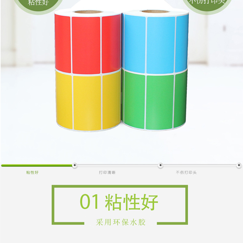 染色不干膠標簽戶外小廣告貼紙銅版紙染色可印刷彩色青紅黃綠
