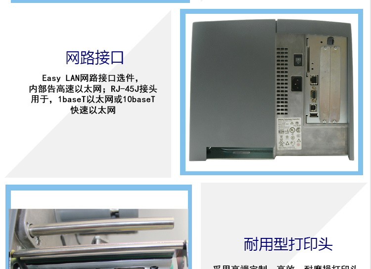 Intermec易騰邁PM4I條碼打印機 標簽打印機 熱敏打印機 工業(yè)級打印機