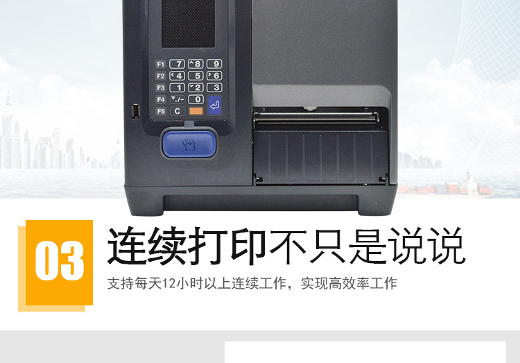 Intermec易騰邁PM43 條碼打印機(jī) 標(biāo)簽打印機(jī) 工業(yè)級(jí)打印機(jī) 無(wú)液晶顯示面板