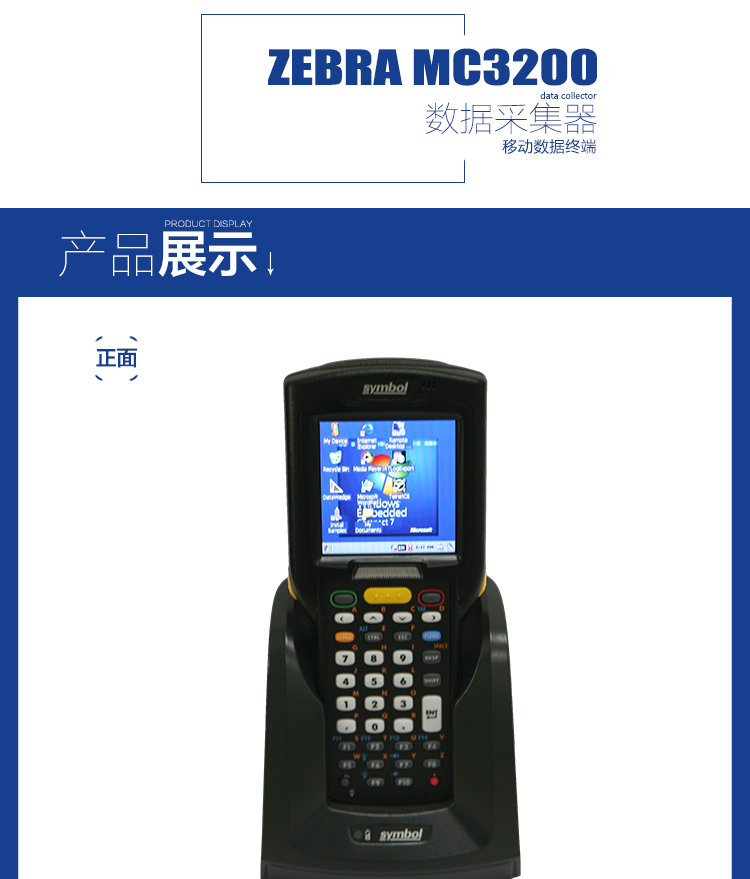 摩托羅拉（Motorola）訊寶MC3200/32N0數(shù)據(jù)采集器 無(wú)線手持終端 盤(pán)點(diǎn)機(jī) MC32N0-R一維CE系統(tǒng)