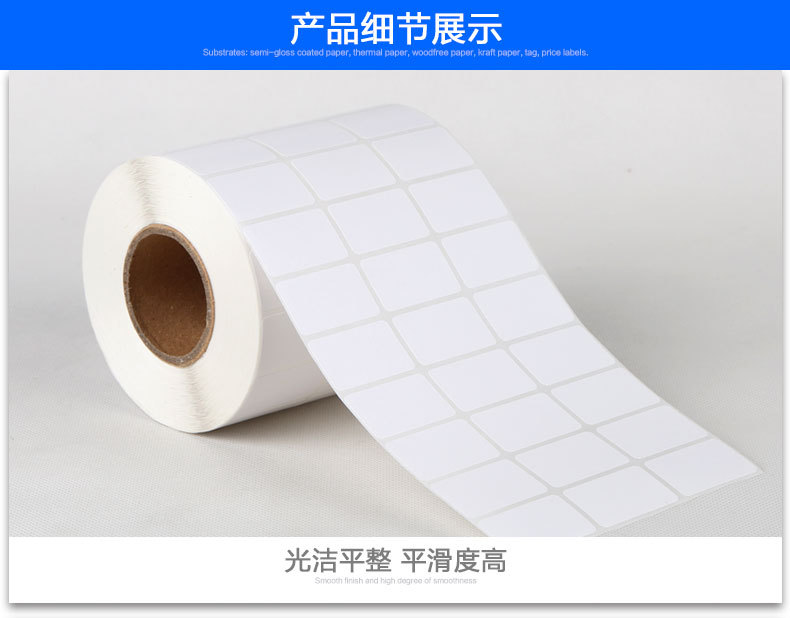 銅版紙不干膠印刷 卷筒不干膠標簽定做 條碼打印紙定制