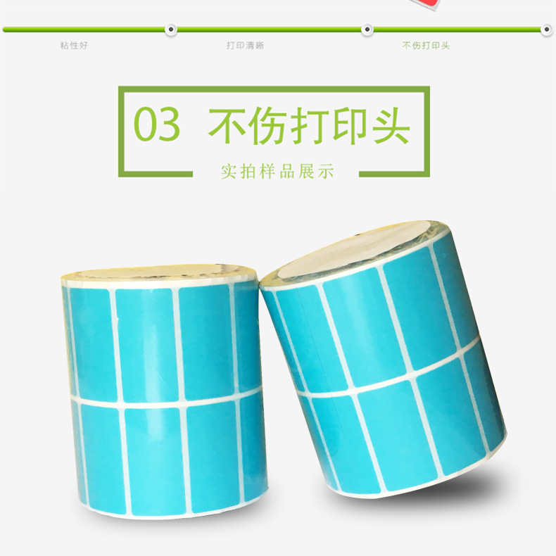 染色不干膠標簽戶外小廣告貼紙銅版紙染色可印刷彩色青紅黃綠