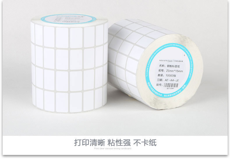 銅版紙不干膠印刷 卷筒不干膠標簽定做 條碼打印紙定制