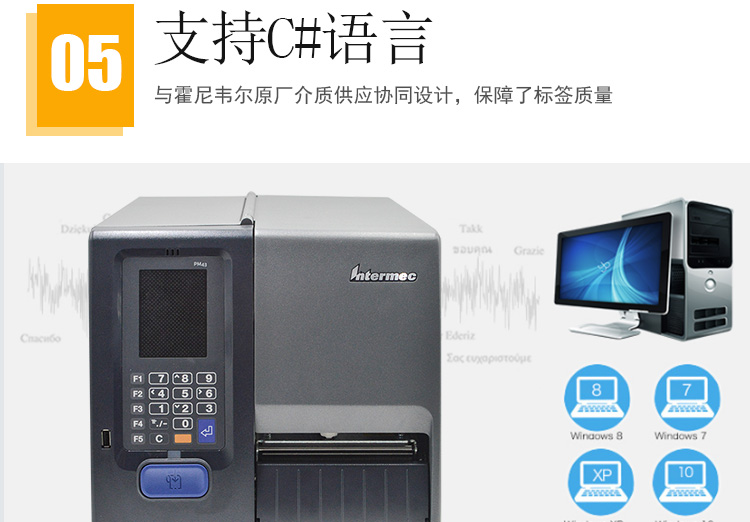 Intermec易騰邁PM43 條碼打印機(jī) 標(biāo)簽打印機(jī) 工業(yè)級(jí)打印機(jī) 無(wú)液晶顯示面板