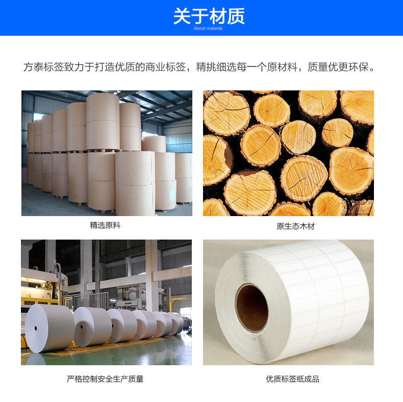銅版紙不干膠印刷 卷筒不干膠標簽定做 條碼打印紙定制