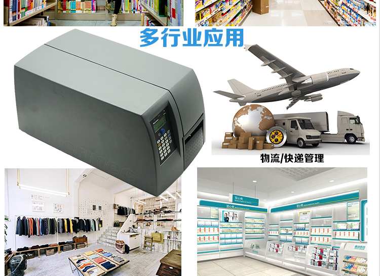 Intermec易騰邁PM4I條碼打印機 標簽打印機 熱敏打印機 工業(yè)級打印機