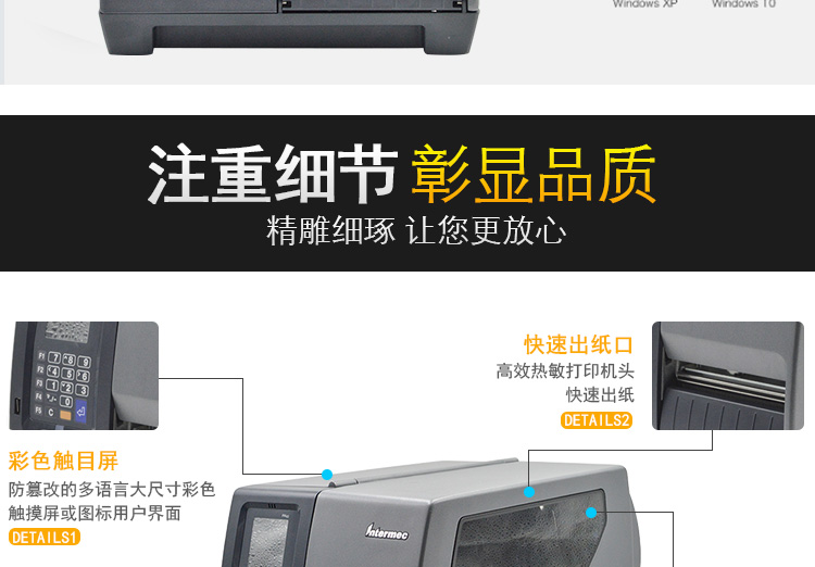 Intermec易騰邁PM43 條碼打印機(jī) 標(biāo)簽打印機(jī) 工業(yè)級(jí)打印機(jī) 無(wú)液晶顯示面板