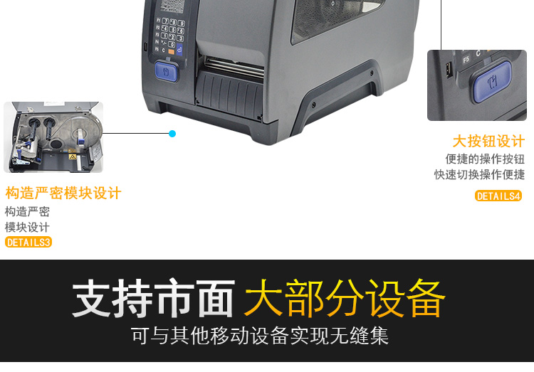Intermec易騰邁PM43 條碼打印機(jī) 標(biāo)簽打印機(jī) 工業(yè)級(jí)打印機(jī) 無(wú)液晶顯示面板