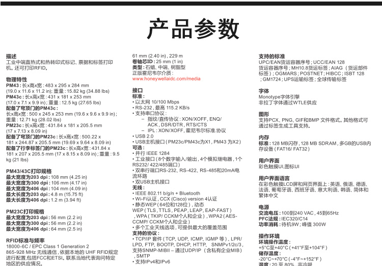 Intermec易騰邁PM43 條碼打印機(jī) 標(biāo)簽打印機(jī) 工業(yè)級(jí)打印機(jī) 無(wú)液晶顯示面板