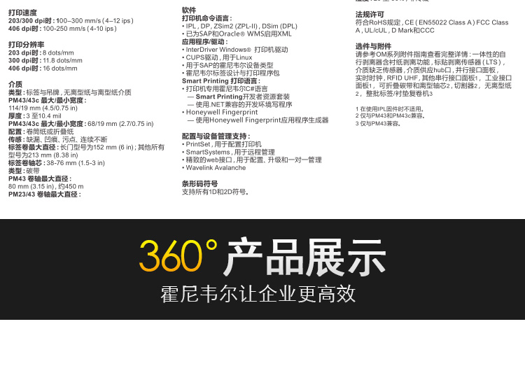 Intermec易騰邁PM43 條碼打印機(jī) 標(biāo)簽打印機(jī) 工業(yè)級(jí)打印機(jī) 無(wú)液晶顯示面板