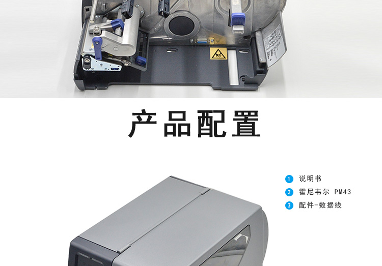 Intermec易騰邁PM43 條碼打印機(jī) 標(biāo)簽打印機(jī) 工業(yè)級(jí)打印機(jī) 無(wú)液晶顯示面板