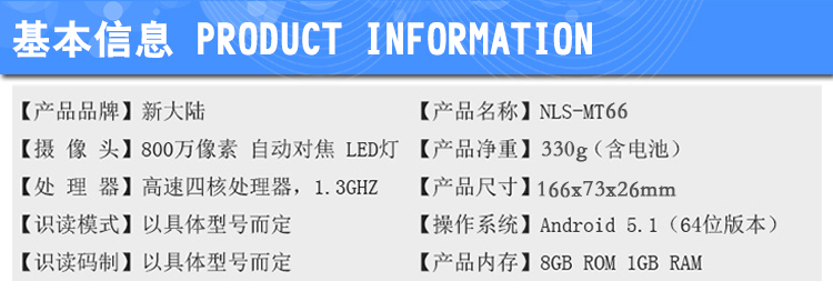 新大陸NLS-MT66/60E安卓數(shù)據(jù)采集器 PDA手持終端電腦 NFC無線掃描倉庫盤點(diǎn)機(jī) 快遞把槍 MT66(二維+WFi+藍(lán)牙+4G)