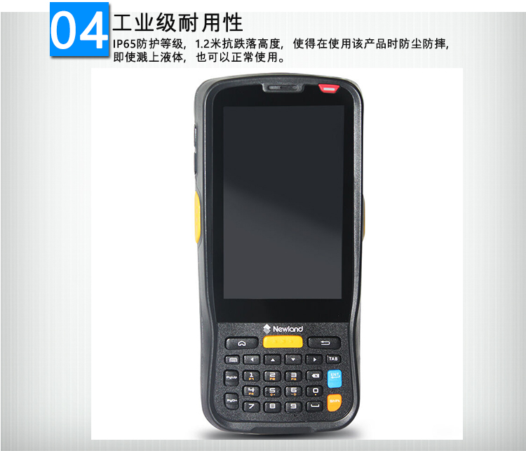 新大陸NLS-MT66/60E安卓數(shù)據(jù)采集器 PDA手持終端電腦 NFC無線掃描倉庫盤點(diǎn)機(jī) 快遞把槍 MT66(二維+WFi+藍(lán)牙+4G)